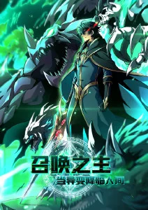 墨色江湖 武侠国漫在线观看
